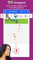 Hindi Notepad, Type in Hindi تصوير الشاشة 1