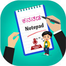 Kannada Notepad, Kannada Text Editor-APK