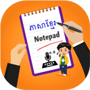 Khmer Notepad, Khmer Text Editor and Keyboard APK