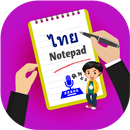 Thai Notepad, Thai Text Editor APK