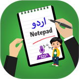 Urdu Typing, Keyboard, Notes and Editor أيقونة