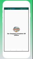 Sar Sangrah Complete GK Offlin Affiche