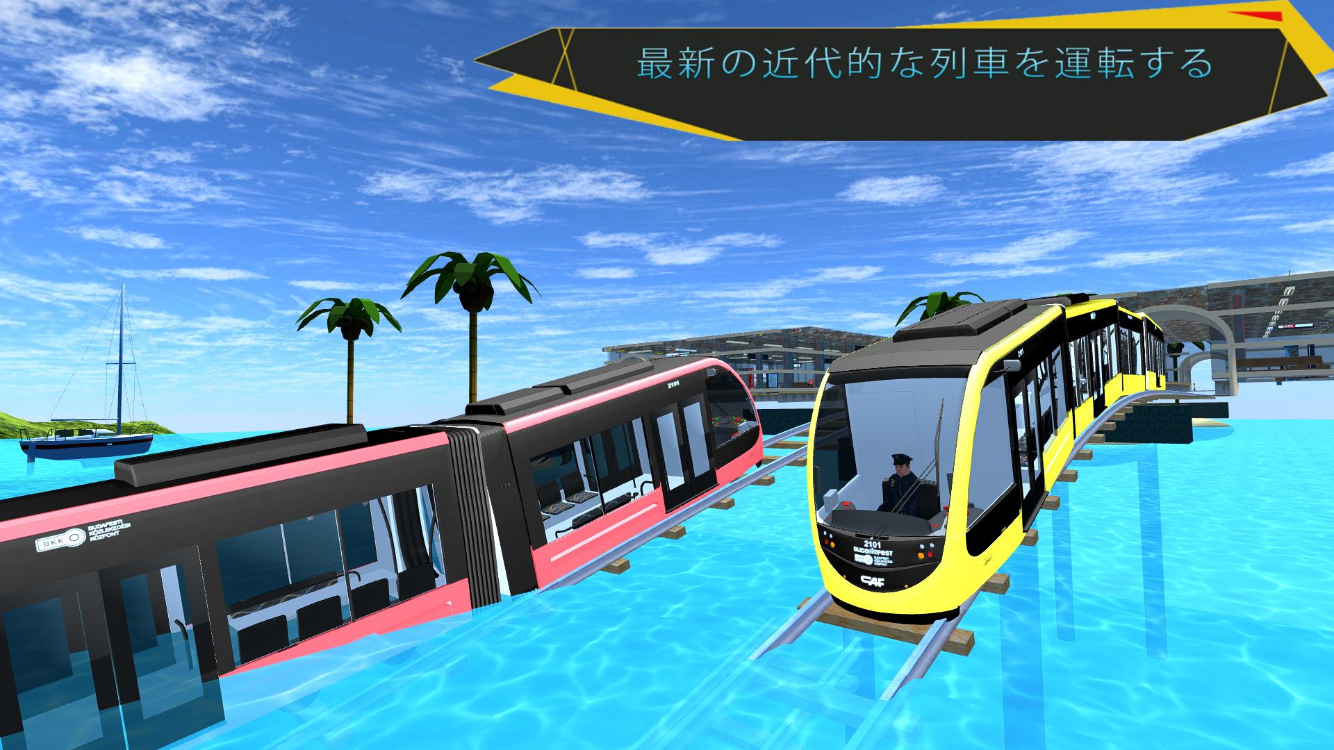 Android 用の シティトレインドライビング3dゲーム 電車シミュレーターゲーム Apk をダウンロード