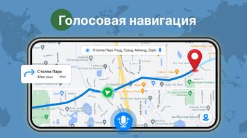 Street View Live 3D GPS Map скриншот 3