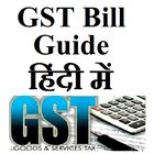 GST Bill Guide in Hindi simgesi