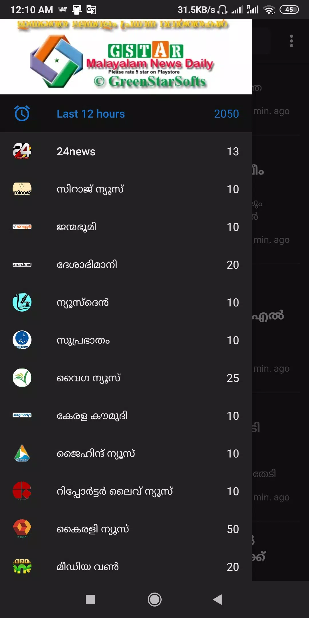 Malayalam News Daily APK for Android Download