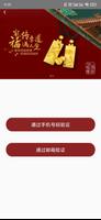 福滿傳家電子單 Screenshot 3