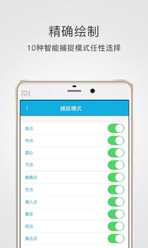 DWG FastView 截图 3