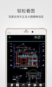 DWG FastView 海报