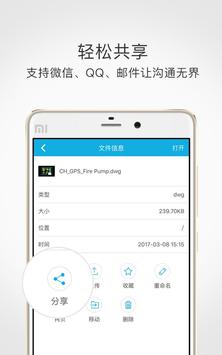 DWG FastView 截图 10