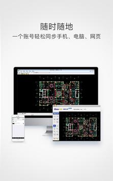 DWG FastView 截图 11