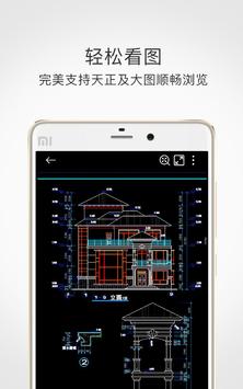 DWG FastView 截图 12