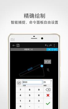 DWG FastView 截图 14