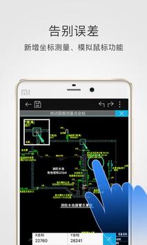 DWG FastView 截图 1
