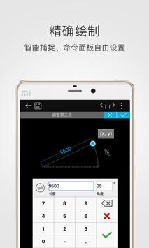 DWG FastView 截图 2