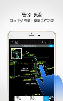 DWG FastView 截图 7