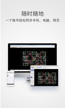 DWG FastView 截图 5
