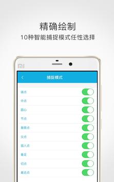 DWG FastView 截图 9
