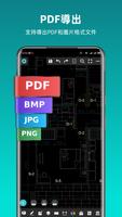 DWG FastView 截圖 2