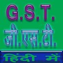 GST Jaano APK