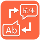 Language Translator icon