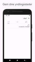 مكتشف موقع GPS تصوير الشاشة 2