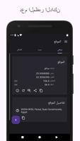 مكتشف موقع GPS تصوير الشاشة 3