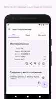 GPS местоположение постер