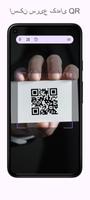 پوستر ScanDroid QR & Barcode scanner