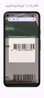 برنامه‌نما ScanDroid QR & Barcode scanner عکس از صفحه