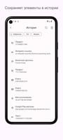 ScanDroid QR & Barcode scanner скриншот 2