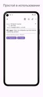 ScanDroid QR & Barcode scanner скриншот 3