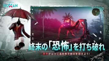 Once Human スクリーンショット 1