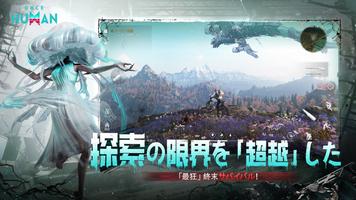 Once Human スクリーンショット 2