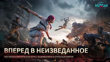 Once Human скриншот 1