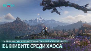 Once Human скриншот 2