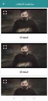 مسلسل الهيبة (الرد) 2020 imagem de tela 2