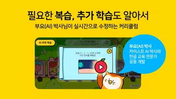소중한글 imagem de tela 4