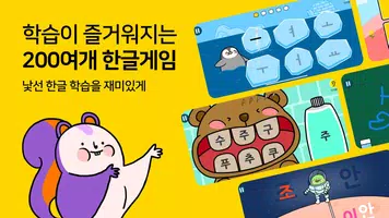 소중한글 imagem de tela 5