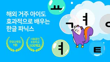 소중한글 Cartaz