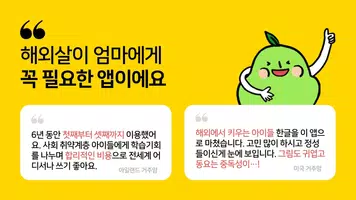 소중한글 imagem de tela 1