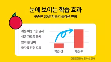 소중한글 imagem de tela 3