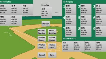 三国棒球 Kingdoms Baseball capture d'écran 3