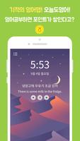 영어회화 퀴즈 풀면  포인트 적립 : 오늘도영어 ảnh chụp màn hình 1