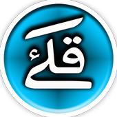 HARAKAT KEYBOARD - Tashkeel Keyboard vAUTO_IKB - 17.09.22 (Premium) Unlocked (Mod Apk) (14.5 MB)