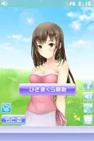 安眠ひざまくら　～就寝５分前の癒しタイム～　白崎楓ver screenshot 1