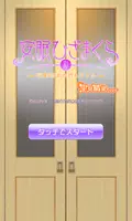 安眠ひざまくら（彩）～就寝５分前の戯れタイム～里見晴菜ver Poster