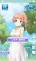 安眠ひざまくら（彩）～就寝５分前の戯れタイム～里見晴菜ver captura de pantalla 1