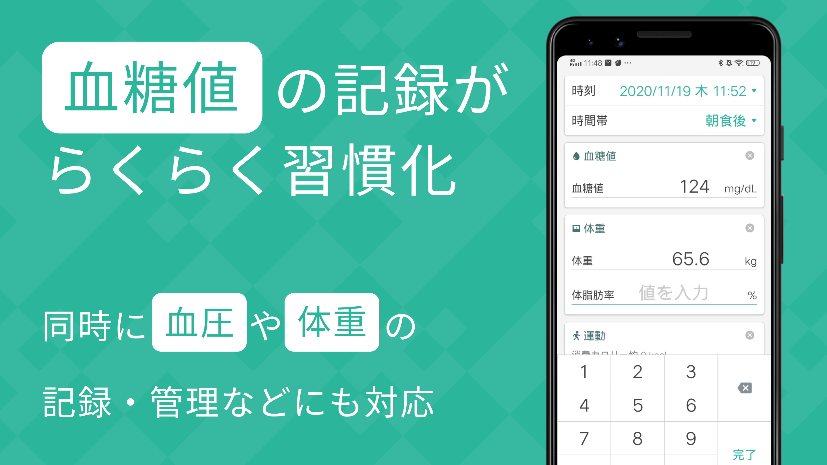 無料で シンクヘルス 糖尿病管理 血糖値 血圧 体重の記録 アプリの最新版 Apk2 5 1をダウンロードー Android 用 シンクヘルス 糖尿病管理 血糖値 血圧 体重の記録 Apk の最新バージョンをダウンロード Apkfab Com Jp 無料で シンクヘルス 糖尿病管理 血糖値 血圧 体重の記録 アプリの最新版 Apk2 5 1をダウンロードー Android 用 シンクヘルス 糖尿病管理 血糖値 血圧 体重の記録 Apk の最新バージョンをダウンロード Apkfab Com Jp