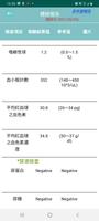 長庚巡迴體檢中心 screenshot 1